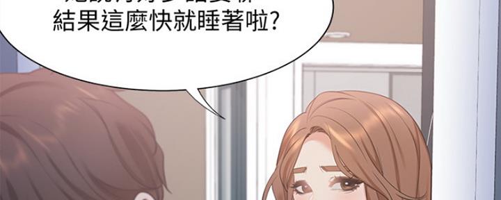 《渴望爱火难耐》第30话 第75页