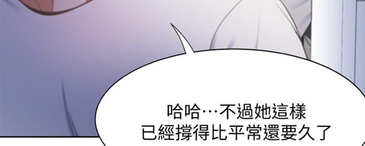 《渴望爱火难耐》第30话 第77页
