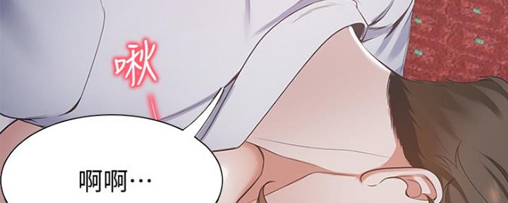 《渴望爱火难耐》第30话 第7页