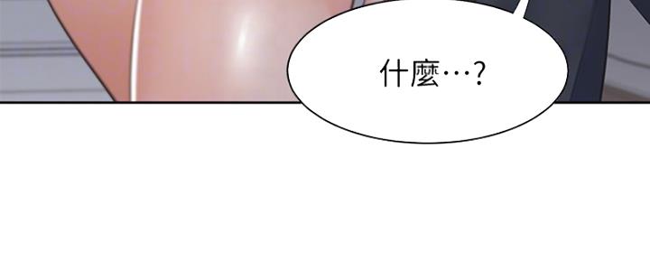 《渴望爱火难耐》第30话 第87页