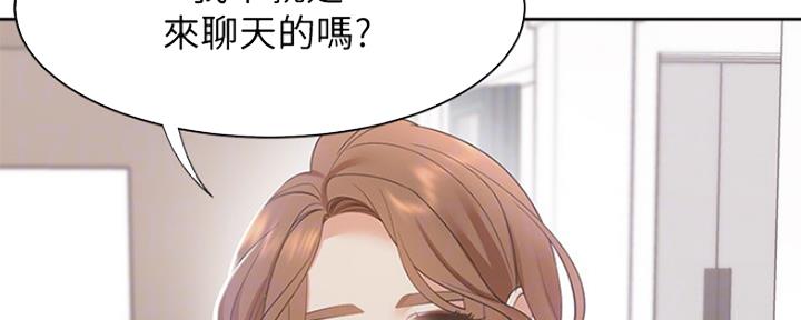 《渴望爱火难耐》第30话 第89页