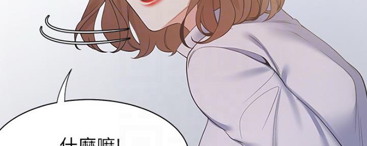 《渴望爱火难耐》第26话 第103页