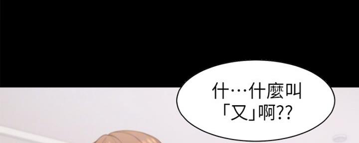 《渴望爱火难耐》第26话 第105页