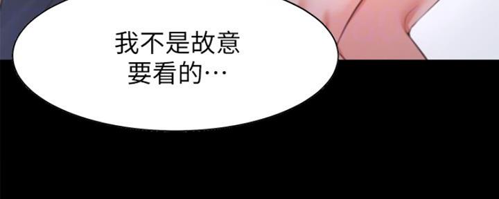 《渴望爱火难耐》第26话 第109页