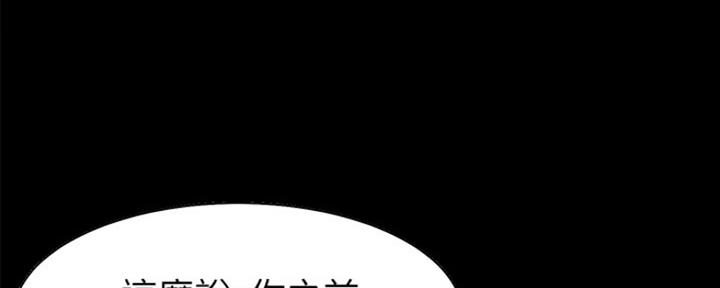 《渴望爱火难耐》第26话 第110页