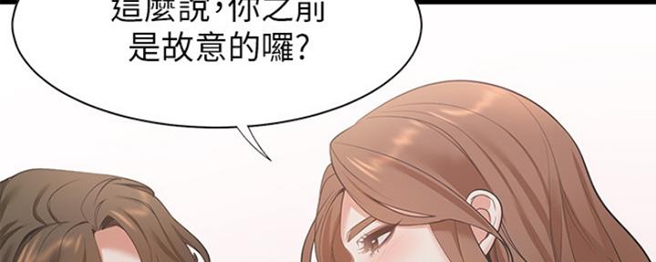 《渴望爱火难耐》第26话 第111页