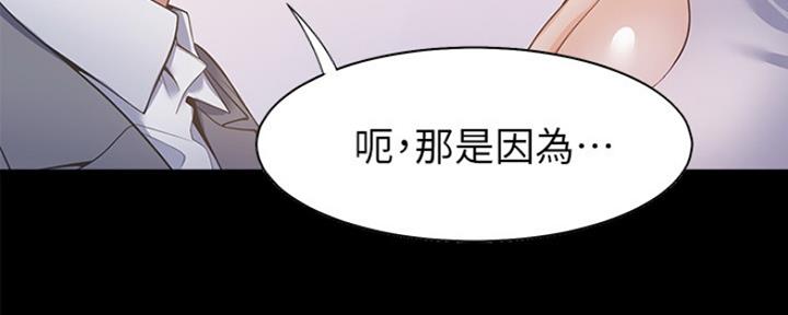 《渴望爱火难耐》第26话 第113页