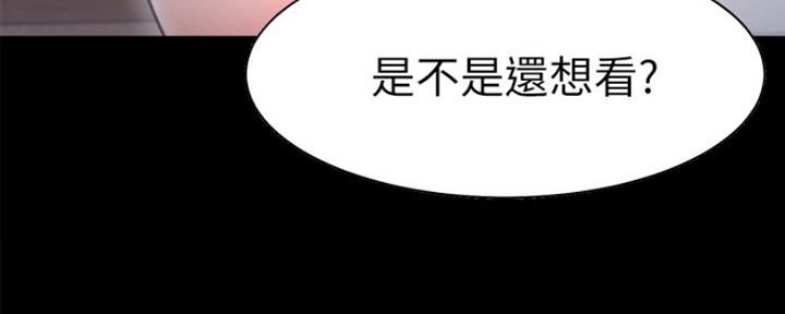 《渴望爱火难耐》第26话 第119页