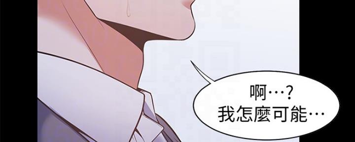 《渴望爱火难耐》第26话 第122页