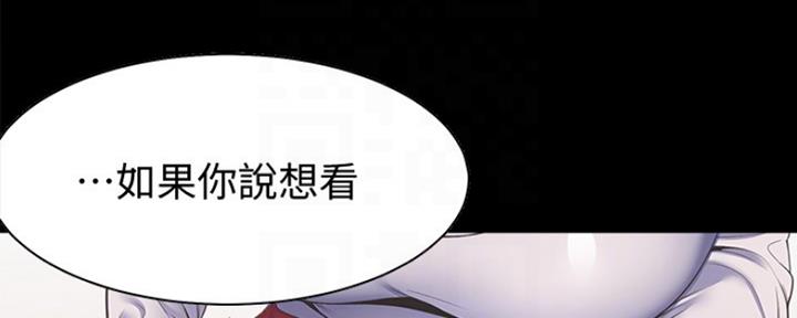 《渴望爱火难耐》第26话 第124页