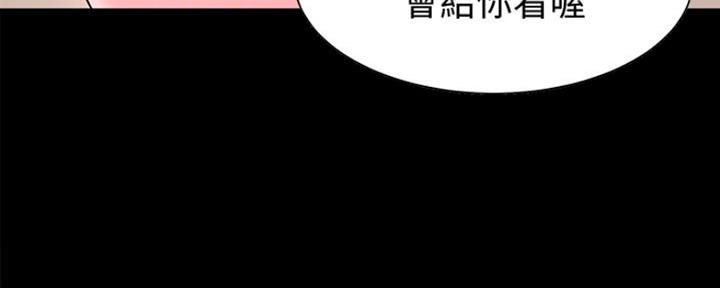 《渴望爱火难耐》第26话 第127页