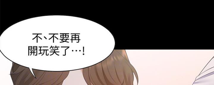 《渴望爱火难耐》第26话 第128页