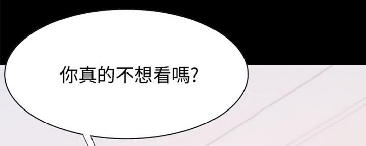 《渴望爱火难耐》第26话 第131页