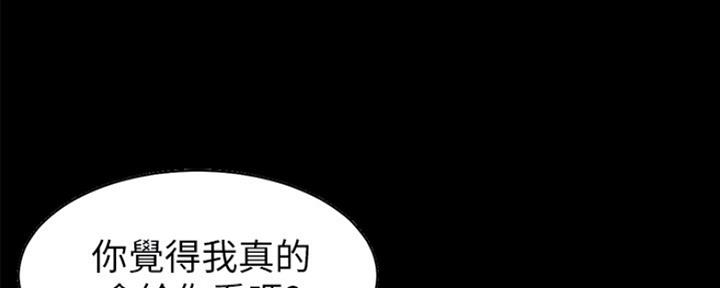 《渴望爱火难耐》第26话 第150页