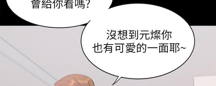 《渴望爱火难耐》第26话 第151页