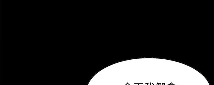 《渴望爱火难耐》第26话 第176页