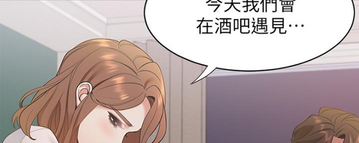 《渴望爱火难耐》第26话 第177页