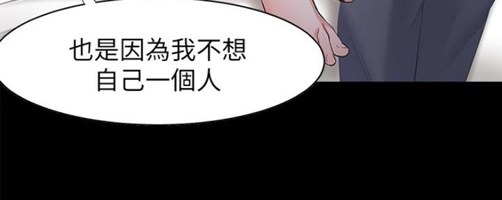 《渴望爱火难耐》第26话 第180页