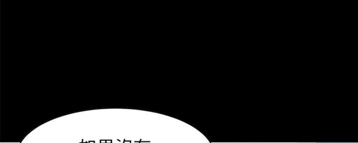 《渴望爱火难耐》第26话 第181页