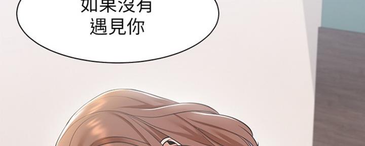 《渴望爱火难耐》第26话 第182页