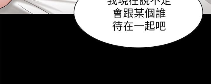 《渴望爱火难耐》第26话 第186页