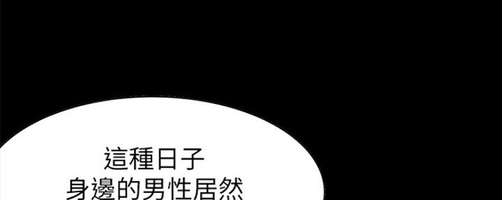 《渴望爱火难耐》第26话 第189页