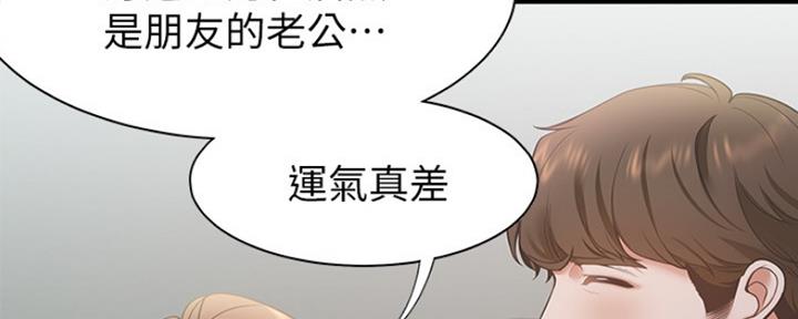 《渴望爱火难耐》第26话 第190页