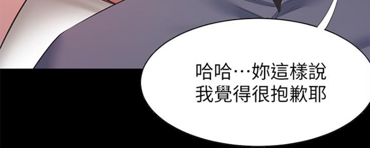 《渴望爱火难耐》第26话 第194页
