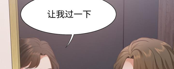 《渴望爱火难耐》第26话 第25页
