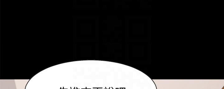 《渴望爱火难耐》第26话 第29页
