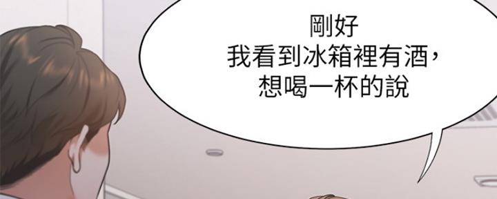 《渴望爱火难耐》第26话 第38页