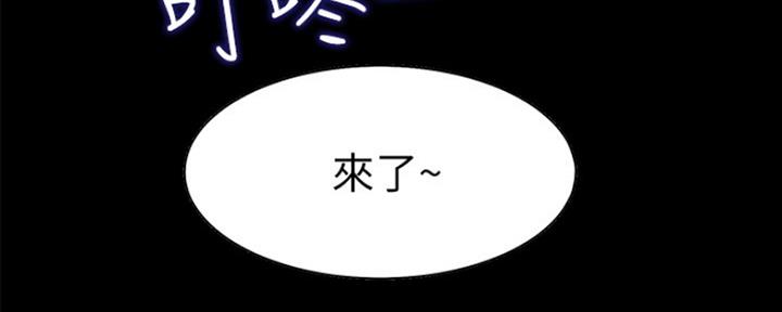 《渴望爱火难耐》第26话 第3页