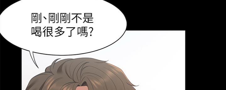 《渴望爱火难耐》第26话 第44页