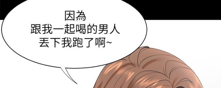 《渴望爱火难耐》第26话 第48页