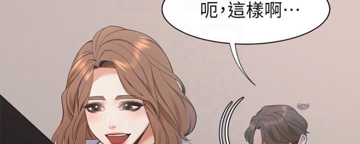 《渴望爱火难耐》第26话 第52页