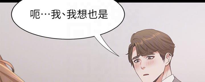 《渴望爱火难耐》第26话 第71页