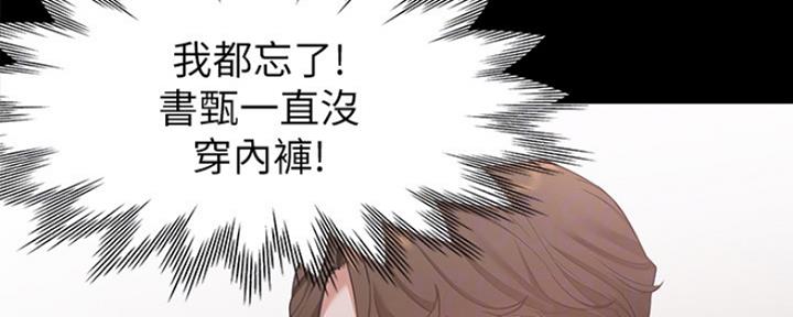 《渴望爱火难耐》第26话 第76页
