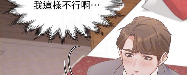 《渴望爱火难耐》第26话 第80页