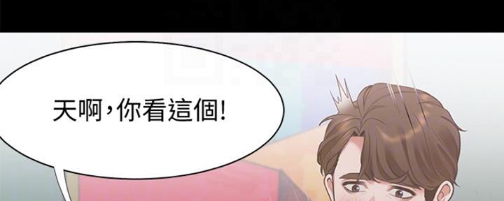 《渴望爱火难耐》第26话 第85页