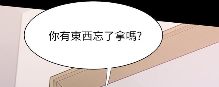 《渴望爱火难耐》第26话 第8页