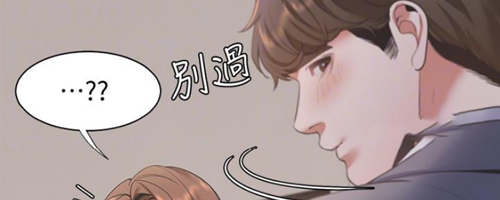 《渴望爱火难耐》第26话 第91页