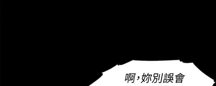 《渴望爱火难耐》第27话 第104页