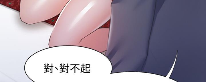 《渴望爱火难耐》第27话 第115页
