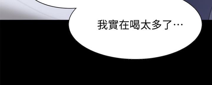 《渴望爱火难耐》第27话 第116页