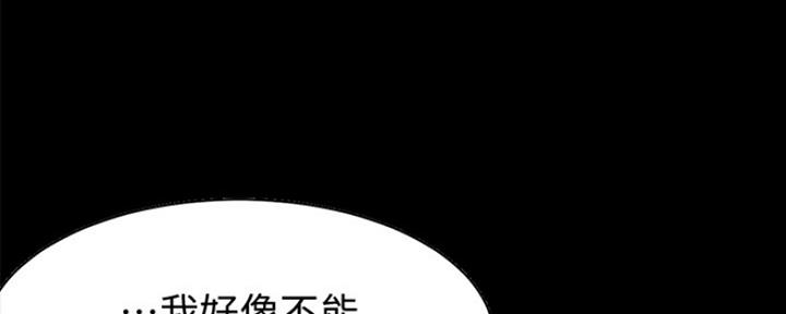《渴望爱火难耐》第27话 第117页