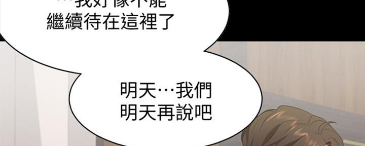 《渴望爱火难耐》第27话 第118页
