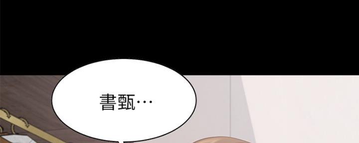 《渴望爱火难耐》第27话 第131页