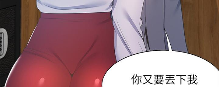 《渴望爱火难耐》第27话 第135页