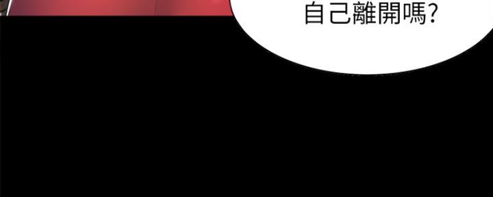 《渴望爱火难耐》第27话 第136页
