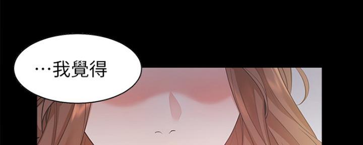 《渴望爱火难耐》第27话 第137页